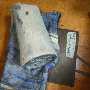 薬師寺(下野)国分寺瓦 平安時代 鑑定済 国宝 文化財 コレクター放出 蔵出逸品