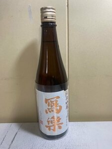 2409※（ワケ有）写楽　純米吟醸　一回火入　/720ml　2555