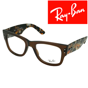 RayBan メガネフレーム ブランド レイバン MEGA WAYFARER クリアーブラウン 眼鏡 rx-0840v-8295