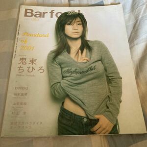 Barfoutバッファアウト！「vol.068」鬼束ちひろ、スカパラ、川本真琴