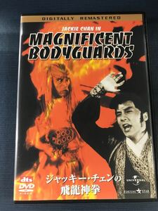 【デジタルリマスター版】DVD　ジャッキーチェン　飛龍神拳　　※ケースは新品と交換しました！ディスクもキレイです！