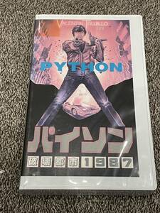 即決！DVD未発売■廃盤VHS■希少ビデオ■パイソン　破壊都市１９８７ ■Python ヴァレンティン・トーヒロ主演■血管ぶち切れC級アクション