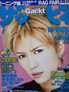 【ザッピィ】2002年7月号☆付録CD付 表紙：Gackt　　宇多田ヒカル、ミニモニ、モーニング娘。、aiko、気志團、ケツメイシ、Λucifer他