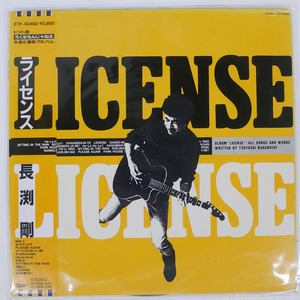 帯付き 長渕剛/LICENSE/EXPRESS ETP90482 LP