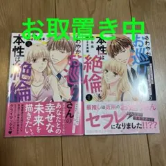 さわやかお巡りさんの本性は絶倫 Ⅰ.Ⅱ : 推しに欲情しないの?彼は私をベッドに