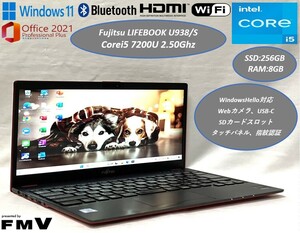 美品 薄型 タッチパネル搭載 LIFEBOOK U938/S【Corei5 7世代+SSD256GB+メモリ8GB】13.3型★Win11Pro+Office2021★カメラ USB-C 指紋認証