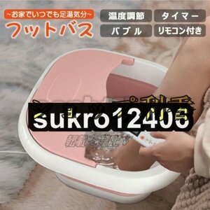 保温 加熱 足浴器 折り畳み式フッ フットケア フットバスボウル 温度設定可能 トバス ギフト 4L 遠赤外線