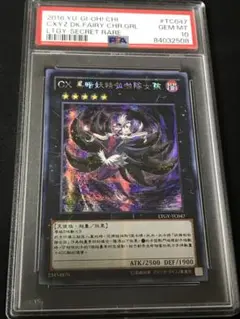 遊戯王 中国語 ＣＸダーク・フェアリー・チア・ガール シークレット PSA10