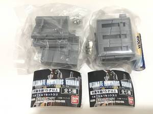 アルティメットルミナス　ガンダム　ルミナスユニット2種セット　ガシャポン Gashapon GUNDAM DIORAMA Light unit