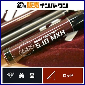 【美品☆人気モデル】フィッシュマン BC4 5.10MXH Fishman ベイトロッド 4ピース ボートシーバス 怪魚 パックロッド CKN