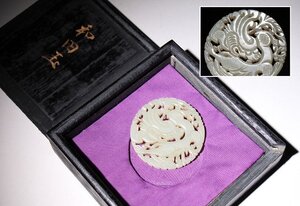 ☆寒椿☆和田玉　鳳凰紋　直径約5.8ｃｍ　（検）古玉彫刻 古玉 透かし彫り 唐物 中国美術 古玩