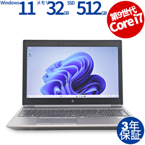 【3年保証】 HP ZBOOK 15 G6 Quadro T2000 Windows11 i7 中古 パソコン ノート ノートパソコン ワークステーション OFFICE付き PC