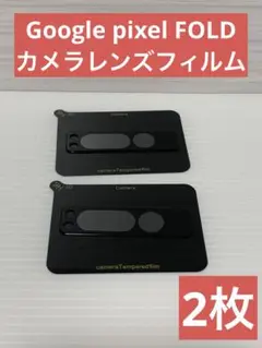 【新品】Google pixel FOLD カメラフィルム レンズフィルム 保護