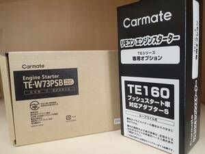 カーメイト　エンジンスターター　TE-W73PSB+TE160　アンサーバックタイプ　送料無料