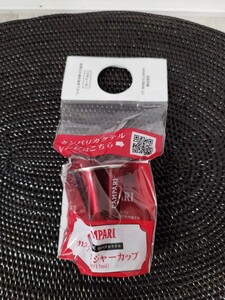 クーポン対象　送料無料】新品　 CAMPARI　カクテルメジャーカップ(15ml 30ml)　1個　ノベルティ