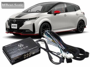 ビートソニック DSP-N103 日産 ノートオーラ NISMO 用 NissanConnectナビゲーションシステム 4スピーカー 専用 DSP機能付きアンプ TOON X