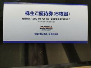 セントラルスポーツ　優待券　６枚綴　送料無料