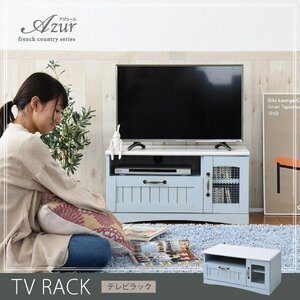 テレビ台 おしゃれ 幅80cm 24インチ 32型まで推奨 コンパクト ローボード 収納 カントリー風 バイカラー 26v Azur ID008