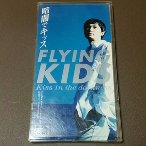 【送料94円】FLYING KIDS 暗闇でキッス 8㎝ シングルCD 