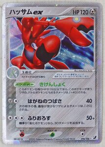 P◎中古品◎ポケモンカード『ハッサムex』 096/106 ☆ 28E-LX0-3JL Nintendo GAME FREAK 拡張パック「金の空、銀の海」 ポケカ