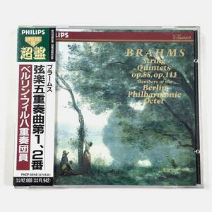 ブラームス BRAHMS 弦楽五重奏曲第1、2番 ベルリン・フィル八重奏団員 帯付き 中古CD