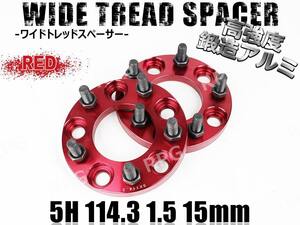 レクサス ES AXZH10 ワイドトレッドスペーサー 5H 2枚組 PCD114.3-1.5 15mm LEXUS (赤)