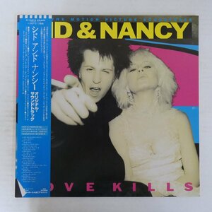 47063358;【帯付/美盤/プロモ】V.A. / Sid & Nancy: Love Kills (Music From The Motion Picture Soundtrack)