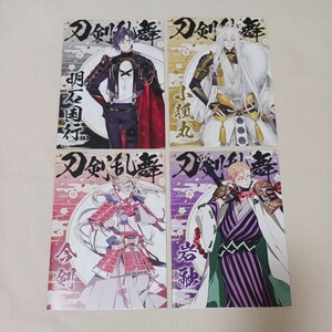 送料無料　刀剣乱舞　ノート　4冊セット　マルちゃん　明石国行　小狐丸　令剣　岩融