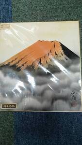 未使用☆色紙画 色紙絵 北嶺 富士山？ 絹本色紙