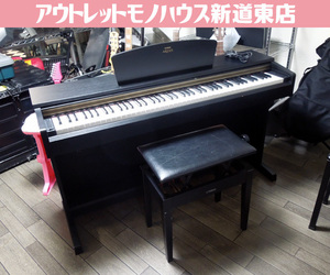 札幌市内近郊限定 YAMAHA ARIUS アリウス YDP-161B 88鍵盤 電子ピアノ 椅子付き 3ペダル 2012年製 ヤマハ 新道東店