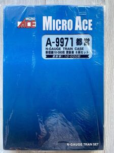 Micro Ace【新品未走行】 A-9971. 都営新宿線 10-000形 更新車 (8両セット)