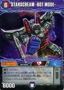 デュエマ DMEX08 STARSCREAM -ALT MODE-/STARSCREAM -BOT MODE- 謎のブラックボックスパック BBP トランスフォーマー スタースクリーム