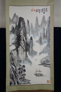 ★061328 中国 掛軸 山水画 伸唐民？ 朱印有 ★