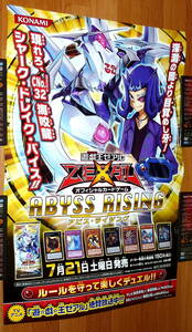 非売品 ポスター★遊戯王 ゼアル アビス・ライジング ( YUGIOH ZEXAL ABYSS RISING ) 店頭販促用 ポスター B2サイズ　②