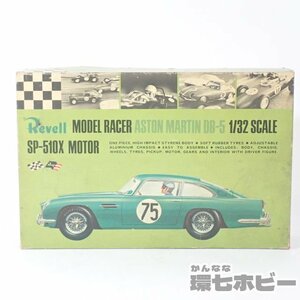 2RA39◆未組立 当時物 レベル 1/32 アストンマーティン DB-5 SP-510X スロットカー キット/Revell ASTOＮ MARTIN アストンマーチン 送60