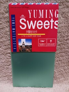 松任谷由実／YUMING SWEETS 夕闇をひとり/A HAPPY NEW YEAR／8cm CD シングル／ポストカード付き