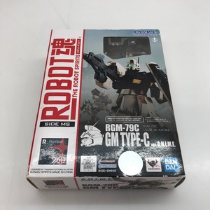 05w06554★1円~ 【フィギュア】 ◎未開封◎ ROBOT魂 ＜SIDE MS＞ RGM-79C ジム改 ver. A.N.I.M.E. 中古品