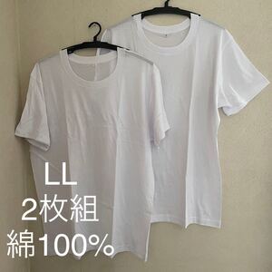 2枚組 LL クルーネック Tシャツ 綿100% 白 ホワイト 丸首 半袖 アンダーウエア 男性 紳士 下着 メンズ インナー シャツ 半袖 無地 定番