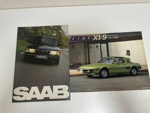 旧車カタログ フィアットX1/9 ・SAAB900 当時物　セット