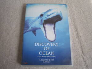 DVD　DISCOVEY　OF　OCEAN　ーディスカバリー・オブ・オーシャンー　　Leopard　Seal　ヒョウアザラシ