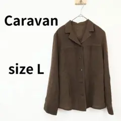 Caravan キャラバン　ジャケット　Lサイズ　管理番号609