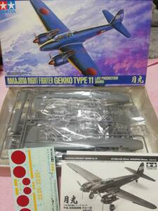 タミヤ 1/48 日本海軍 中島 夜間戦闘機 月光11型 後期生産型