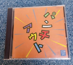 CD　ジッタリン・ジン／パンチアウト