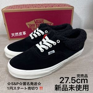 1円スタート売切り 新品未使用 27.5cm vans バンズ スニーカー オーセンティックAUTHENTIC SHERPA ボア ブラック 希少ブラックボア