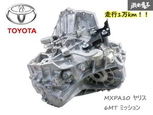 【ストア出品/走行約1万km外し】 トヨタ 純正 MXPA10 ヤリス YARIS M15A-FKS 6MT 6速 マニュアル ミッション 9NCPDMQJ 実働外し 即納 棚Y-4