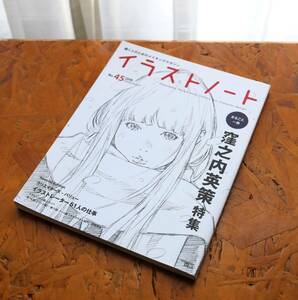 【美品】「イラストノート　No.45　まるごと1冊窪之内英策特集」　誠文堂新光社