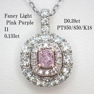 【FLPP/I1】(中宝研鑑定書)ファンシーライトピンクパープルダイヤモンド0.133ct　脇ダイヤ計0.39ct　PT950/850/K18