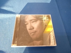 村下孝蔵 CD 月待哀愁歌 村下孝蔵最高選曲集 其の弐