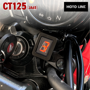 ホンダ ハンターカブ CT125 (JA65) シフト インジケーター ハーネスキット MOTOLINE HONDA