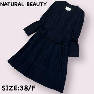 NATURAL BEAUTY　セットアップ　ノーカラー　プリーツスカート　スーツ